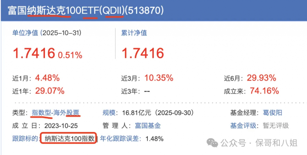 QDII基金：10元就能参与国际买卖